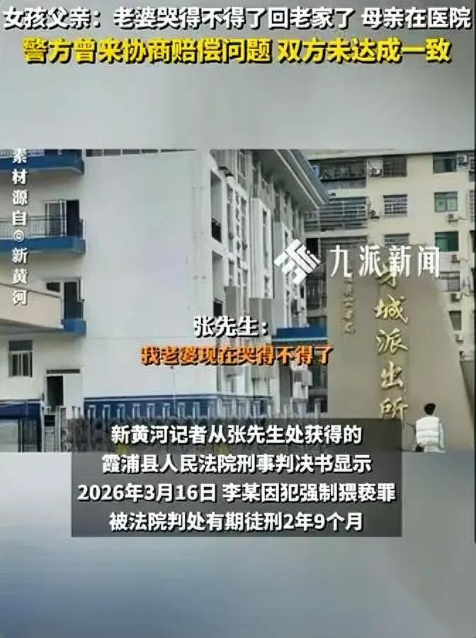 女儿被猥亵后，我们家塌了。

老婆扛不住流言回了老家，

八十岁妈住了院——我关