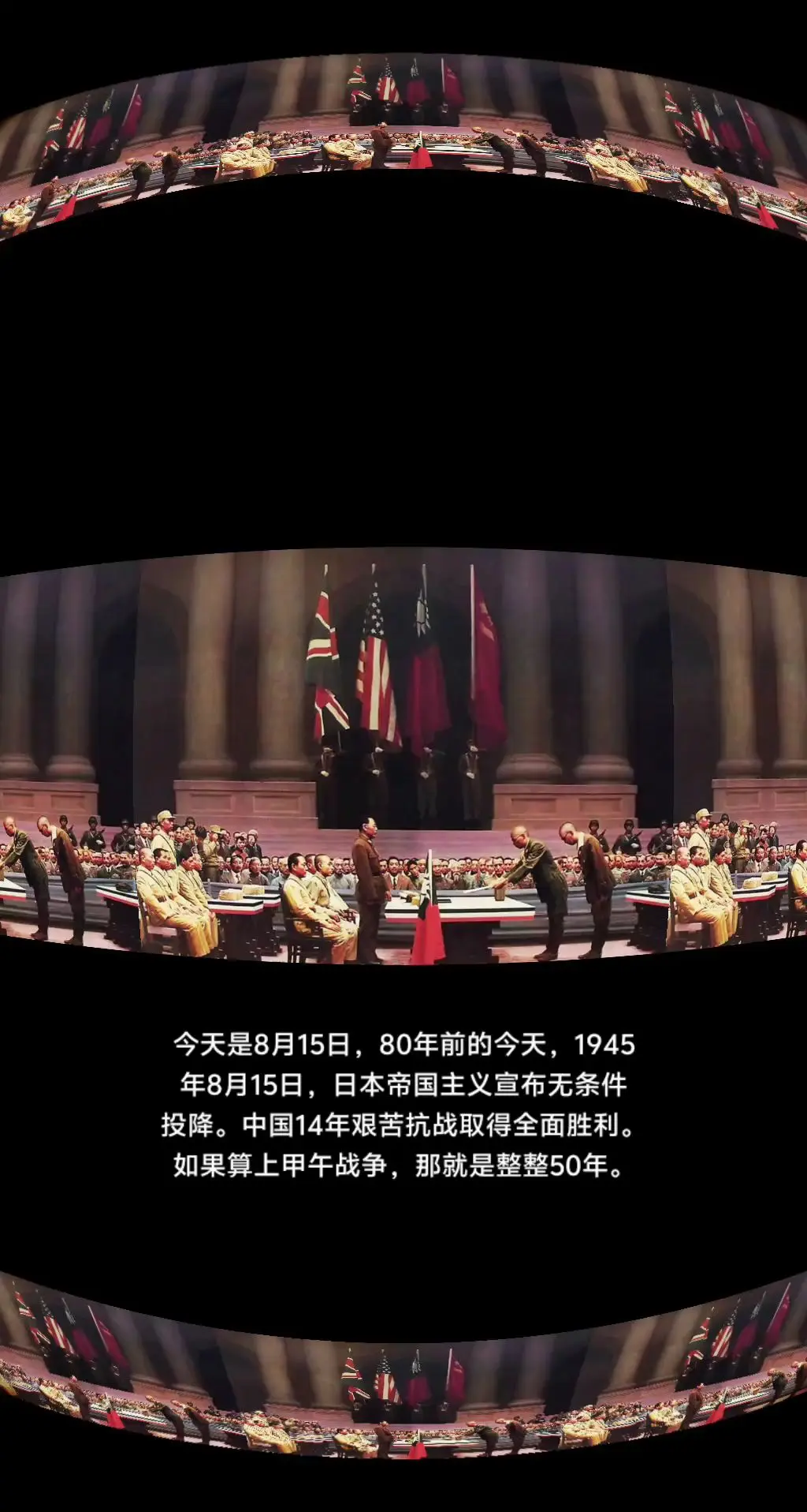 今天是8月15日，80年前的今天，1945年8月15，日本帝国主义宣布...