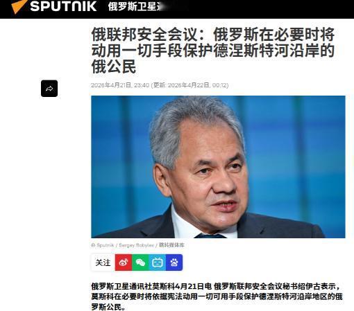战争警报再次拉响，下一个要挨揍的国家出现了！俄罗斯绍伊古大将，对摩尔多瓦下“最后