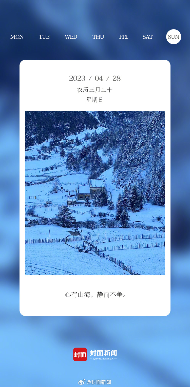 【友情提醒：#这周休一天你还好吗#[苦涩]】不过，#还好只上三天就放假了#[发芽