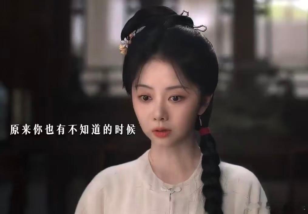 谭松韵[超话]兰香如故大爷开始搞暗恋了 许兰香冷静自持，面对大爷暗藏的心意，始终
