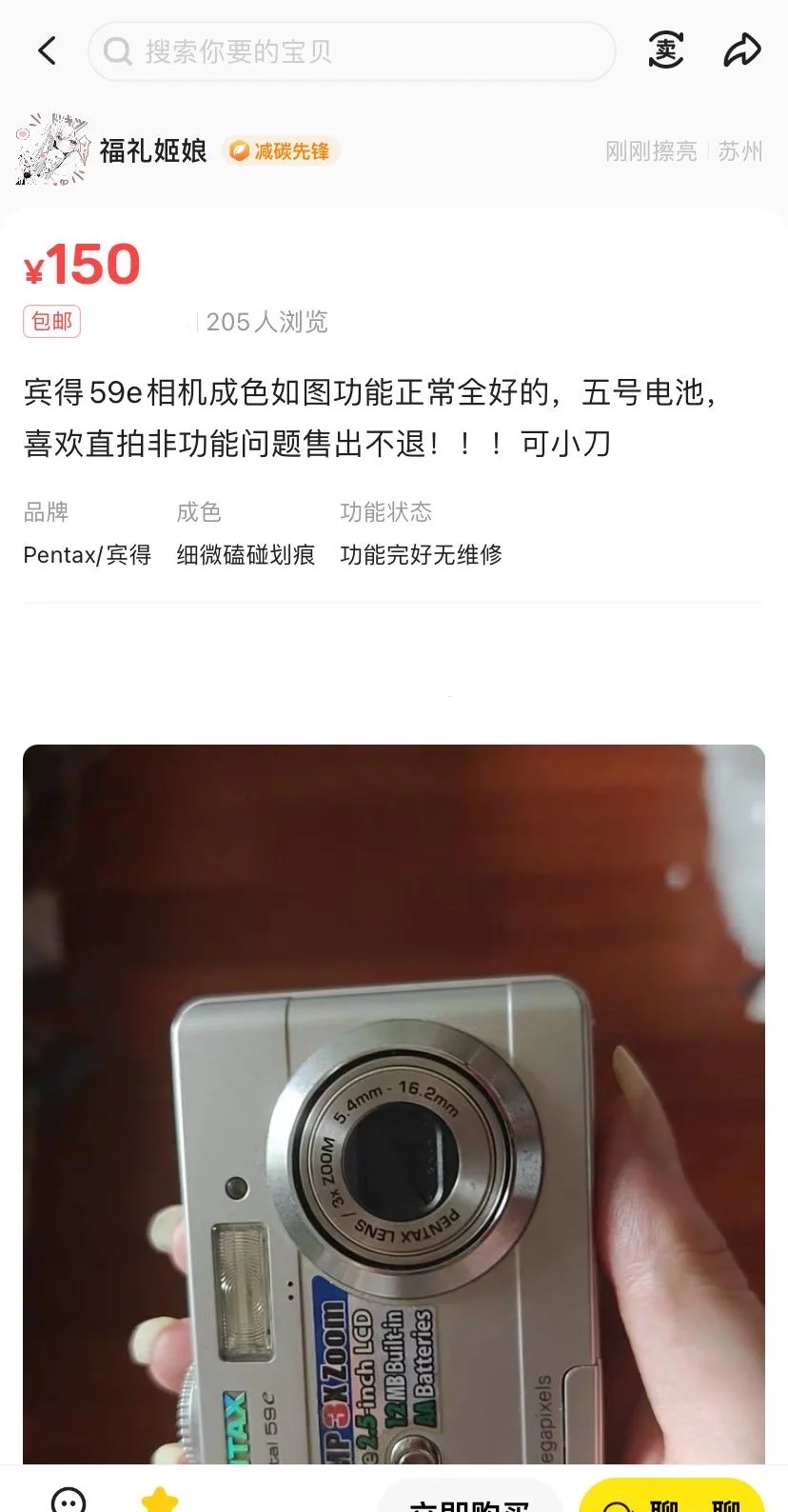1.5张几乎全新的ccd啊，快来抢！