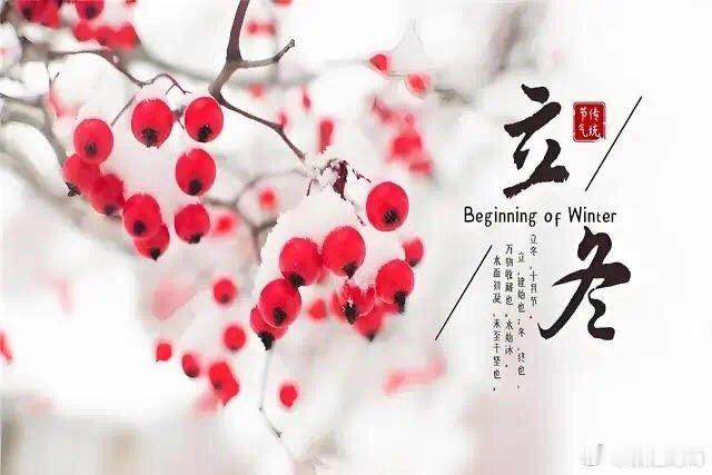 时间过得真快呢，没想到这么快就要立冬啦。那我们就好好地和秋天说声再见吧，感谢它给