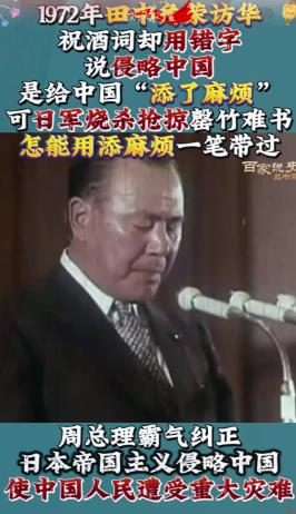 日本前首相提醒高市：当年中国免掉千亿赔款，是因给日本立了个死规定，1972年，中