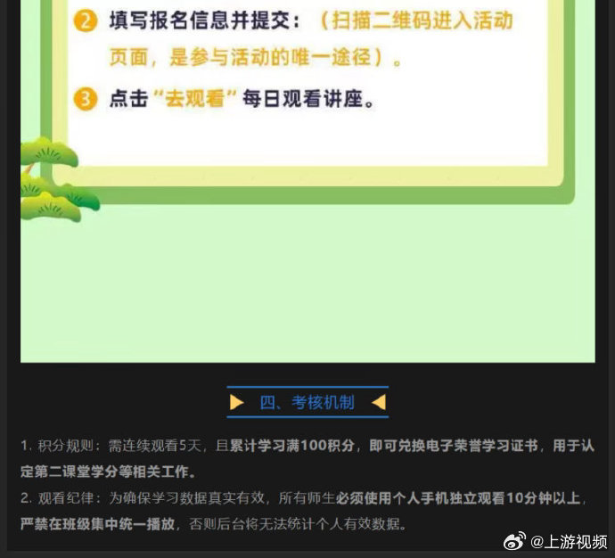 #两男子冒充应急局推广引流被刑拘#【上游调查 | 冒充应急局下发假通知！App“