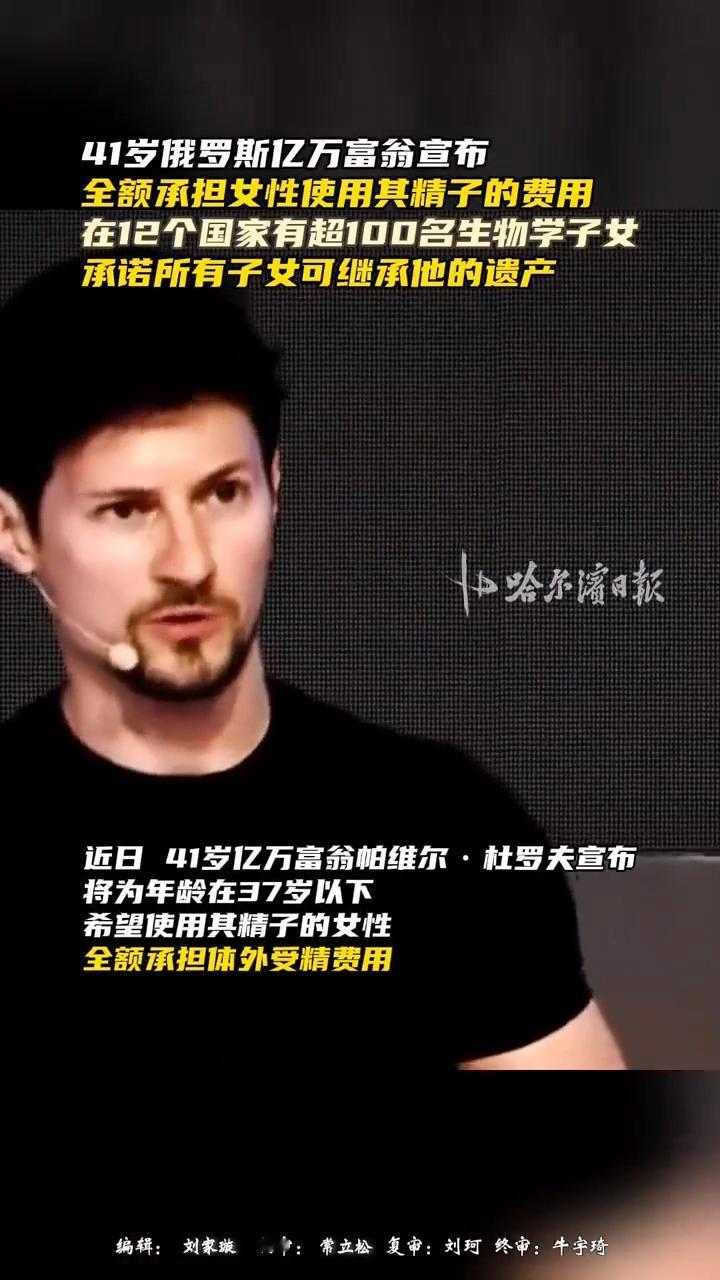 俄罗斯的这位41岁的富豪，自从2010年捐jing以来，在世界各地已经有了100