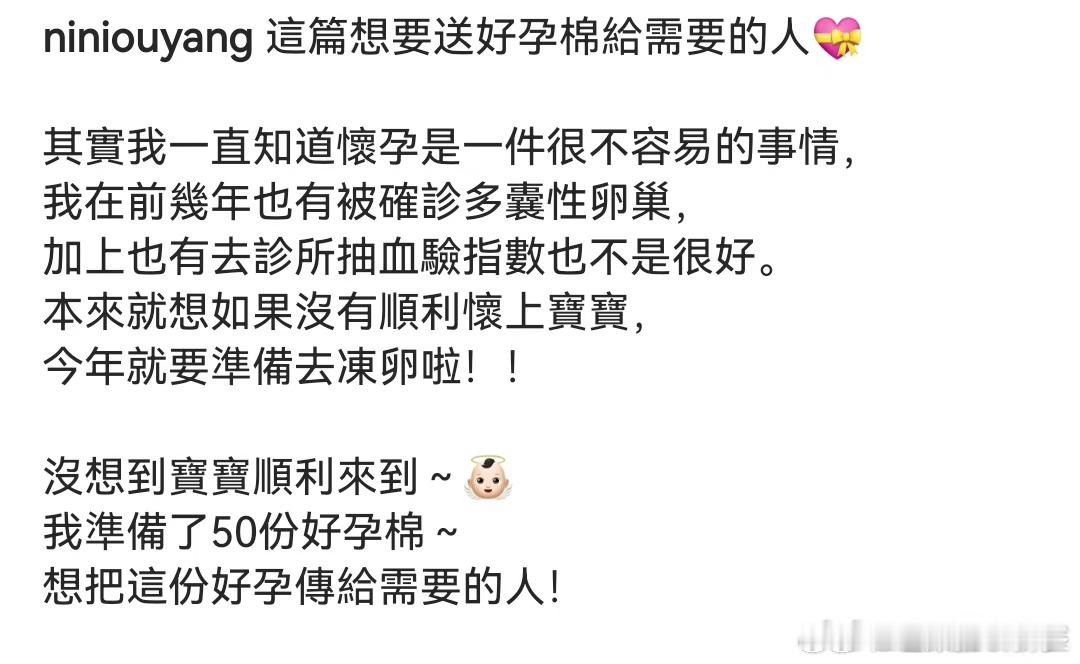 #欧阳妮妮患多囊性卵巢#这女的我觉得在微博上都没啥人关心，怎么欧阳娜娜不上热搜了