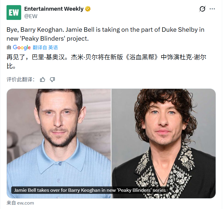 再见了，巴里脚！Jamie Bell 将会顶替Barry Keoghan在新《浴