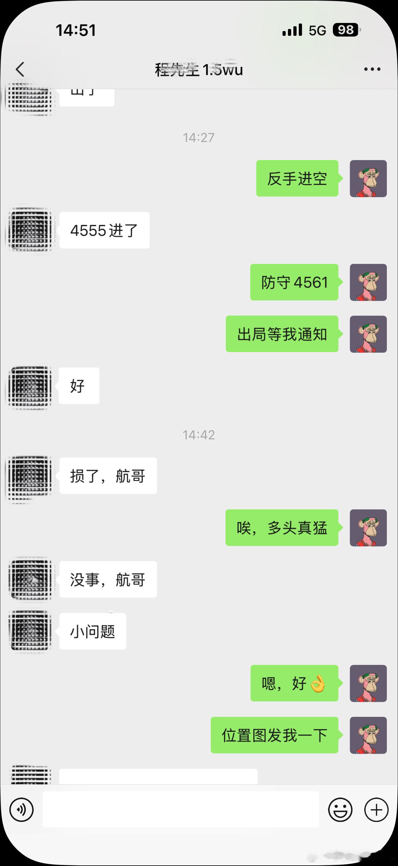程先生日内第三丹损！回吐1200叨反手进空这句话我今天不会再说第二遍，挨打要立正