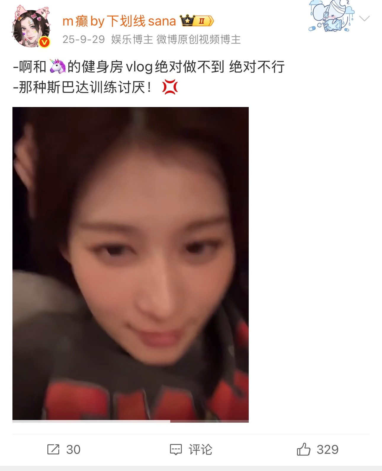 嘴上说着讨厌运动然后带着漂亮紧实的线条降临韩版芭莎的封面 狗的话可千万不要相信哇