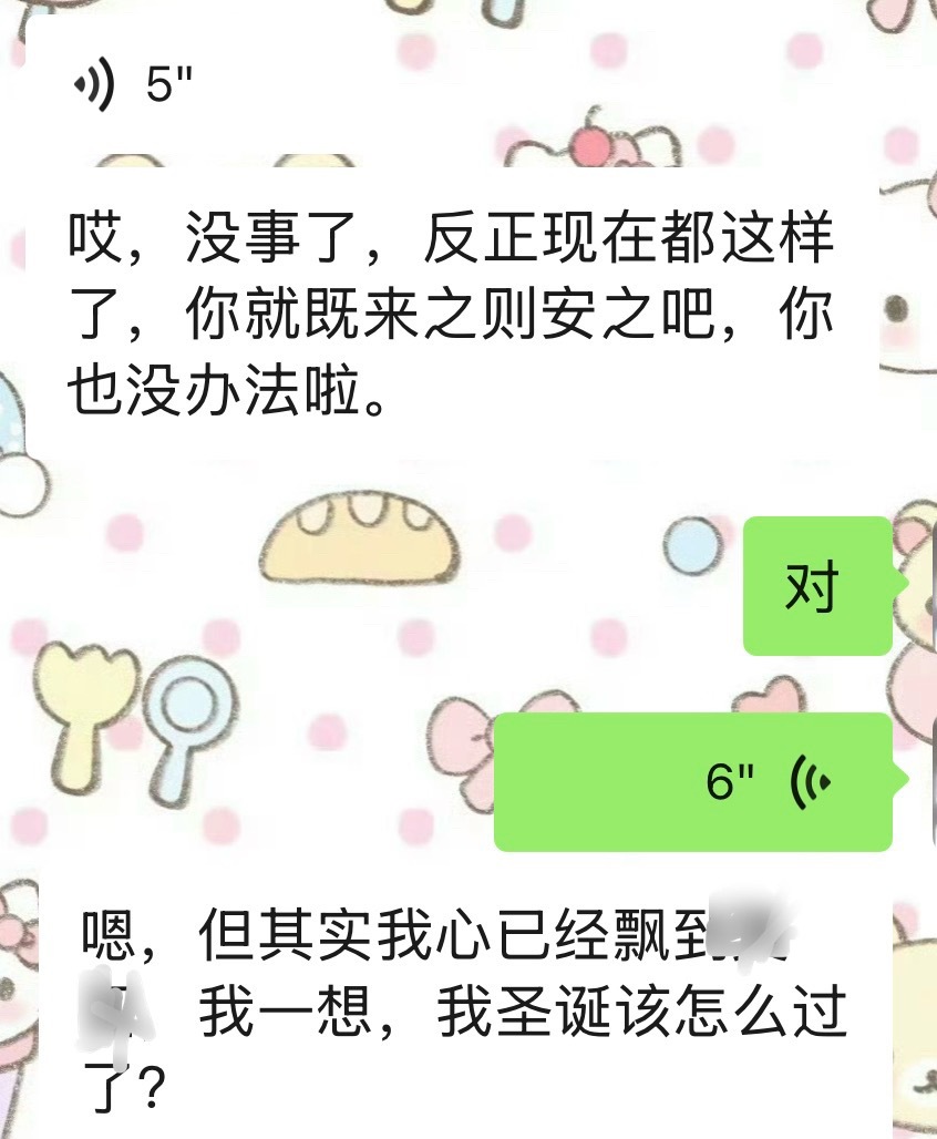 好希望全部事情都顺利完成 
