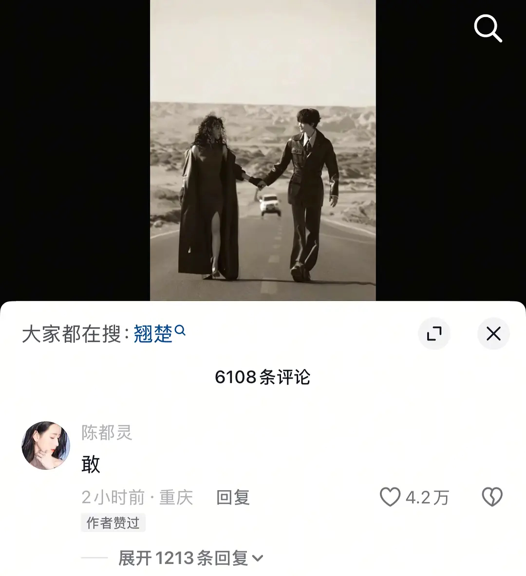现在的cp真就硬炒 好老土明星本人尬不尬我不知道 但是真把我们这些围观群众尬到了