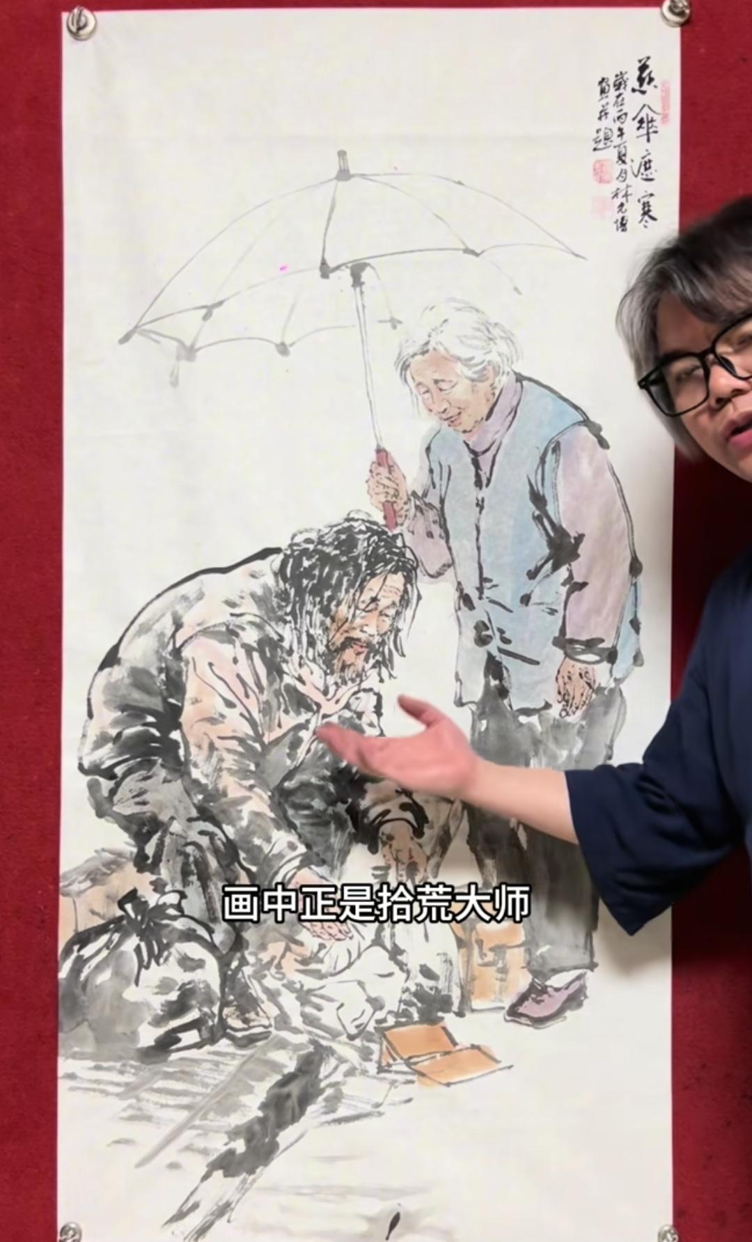画家林允博画出了沈巍流浪的真实，也虚构了他的母亲对他的慈爱。
“家是给我们温暖最