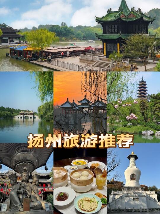 扬州｜来一次就会来无数次！