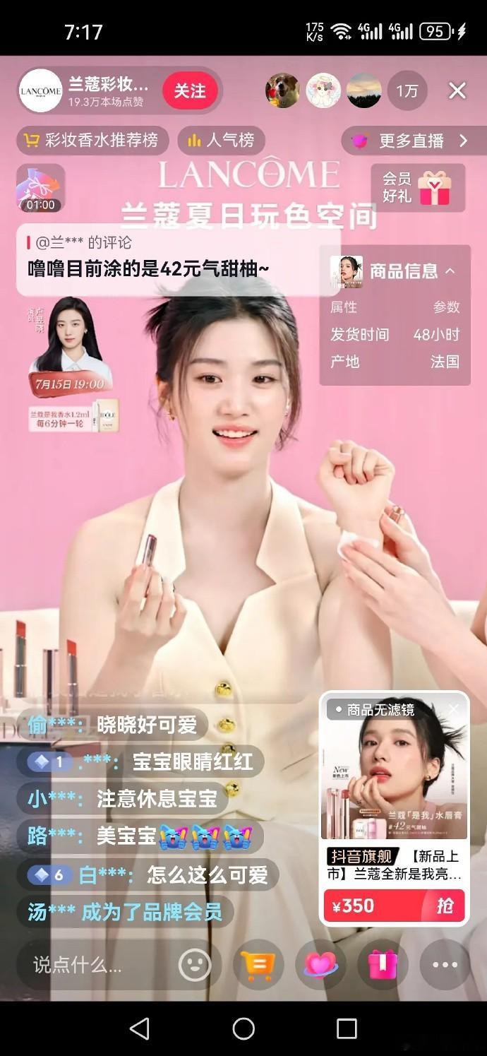 卢昱晓粉丝，你们能接受偶像直播挂别的🌸链接吗？ 
