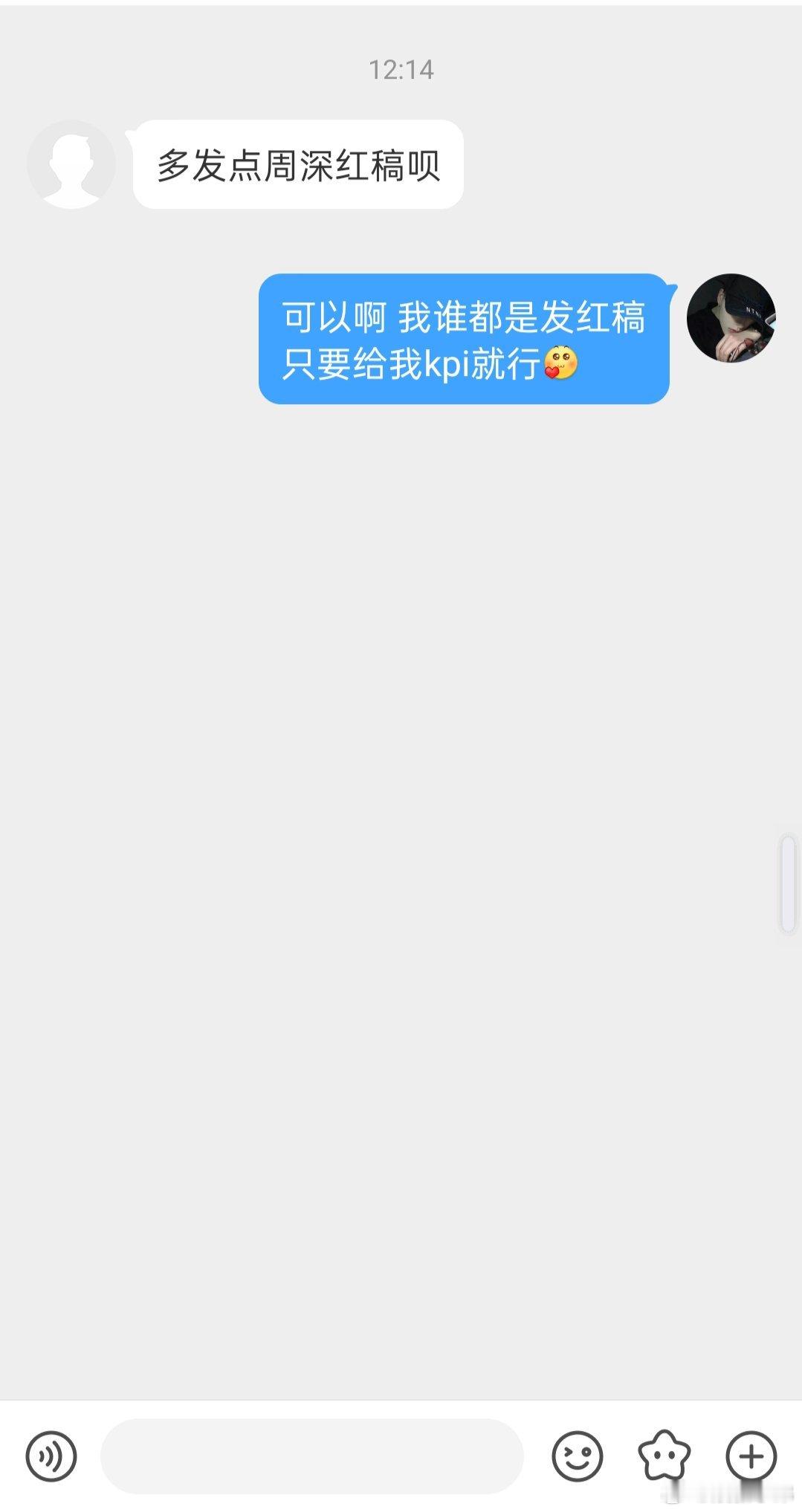 一个评也是爱[泪][泪][泪][泪]我们又不要钱，为啥现在的粉丝这么扣呢？kpi