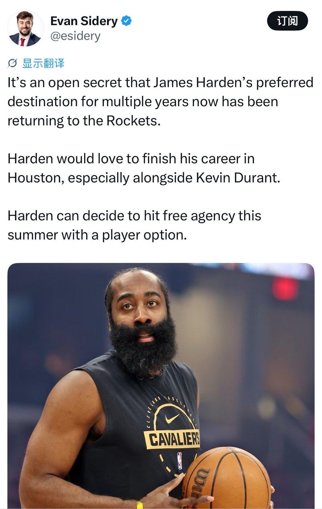 最没消息源的Evan Sidery又来了没完没了的蹭……休斯顿火箭NBA吐槽大会