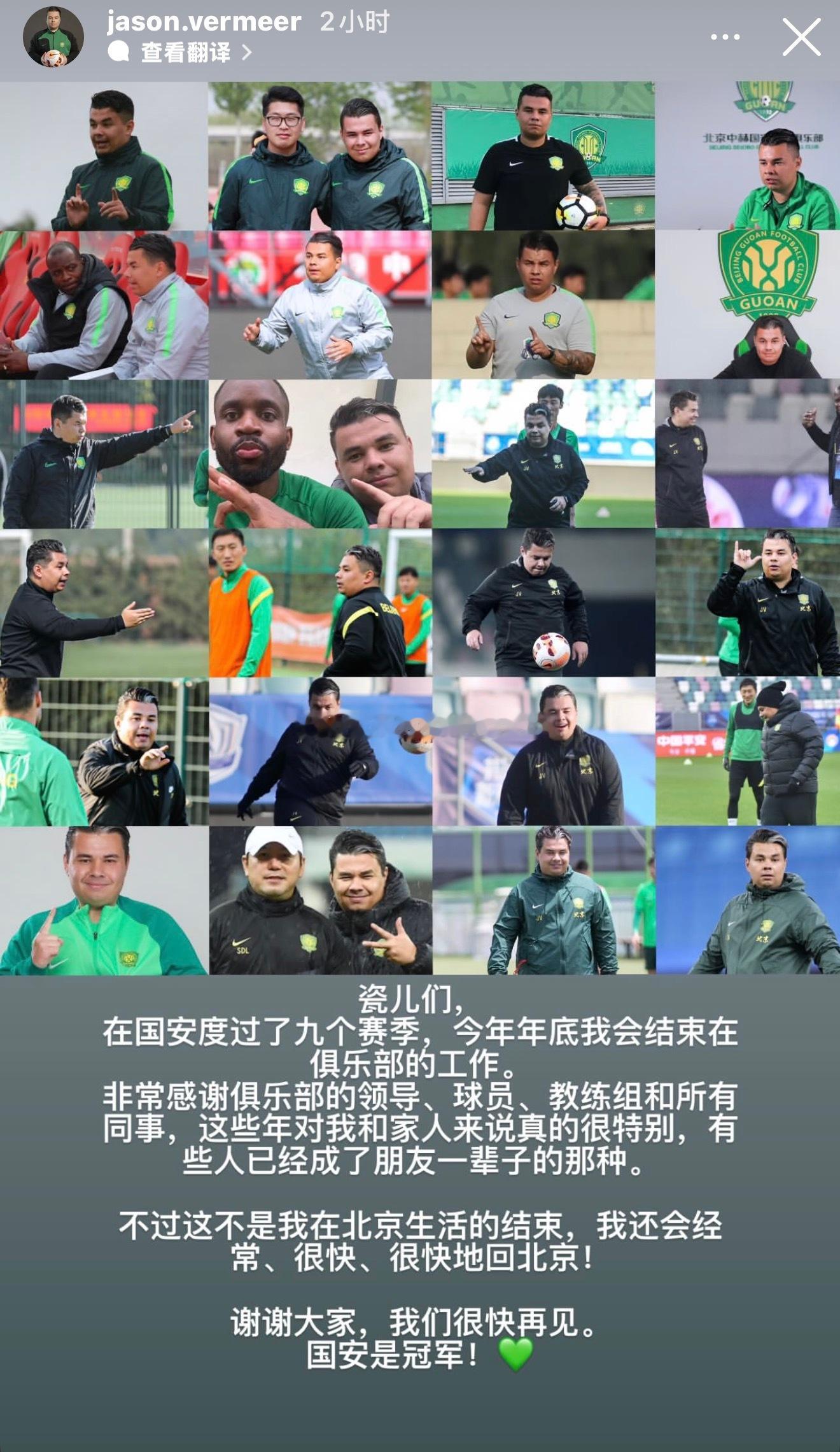 瓷儿们，泥们的豪鹏友杰丝儿通过个人社媒自宣，本赛季结束后将离开俱乐部。此前杰森已