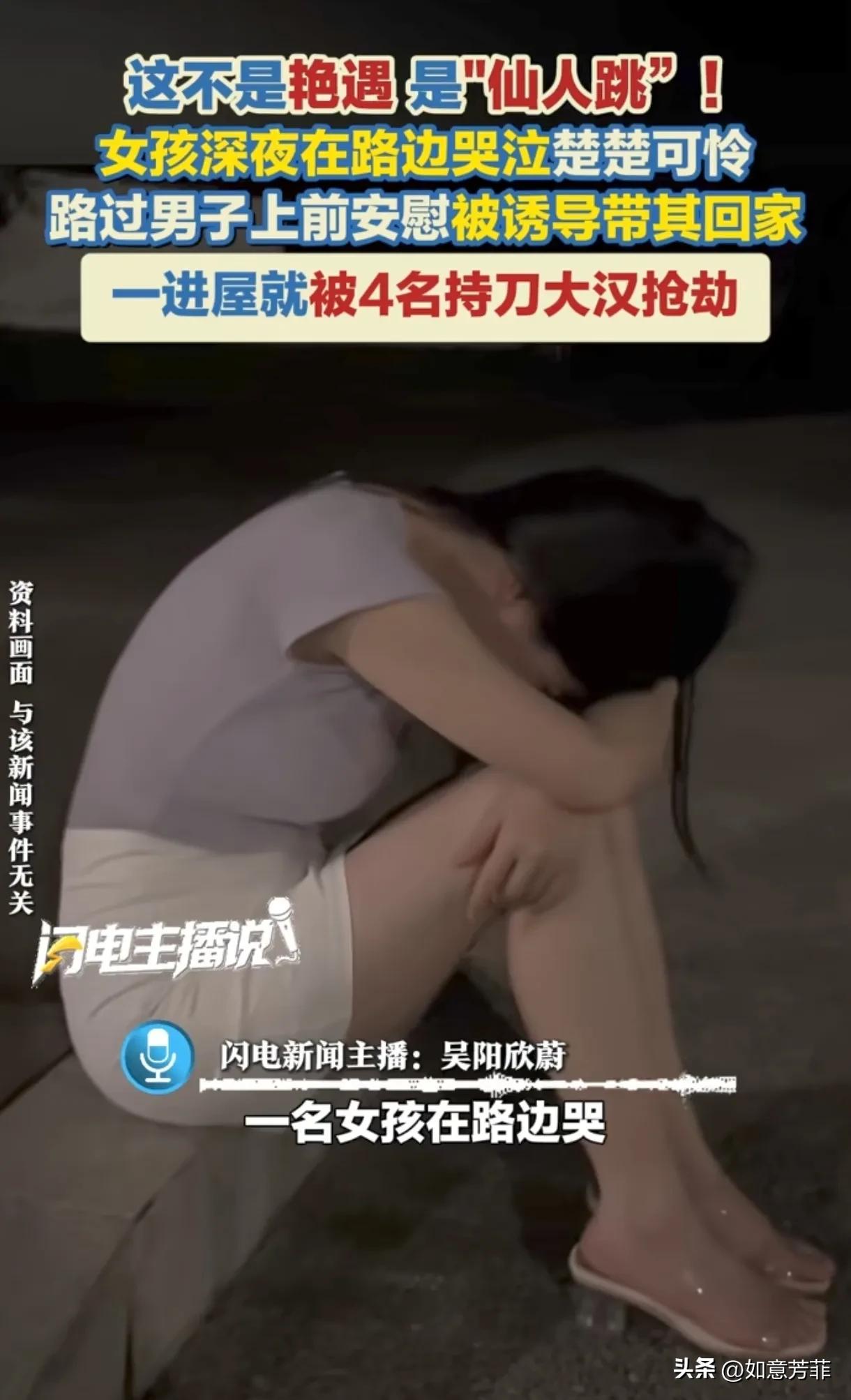 甘肃，男子凌晨开车回家，发现一位年轻女子蹲在路边哭泣，无家可归，便动了恻隐之心与