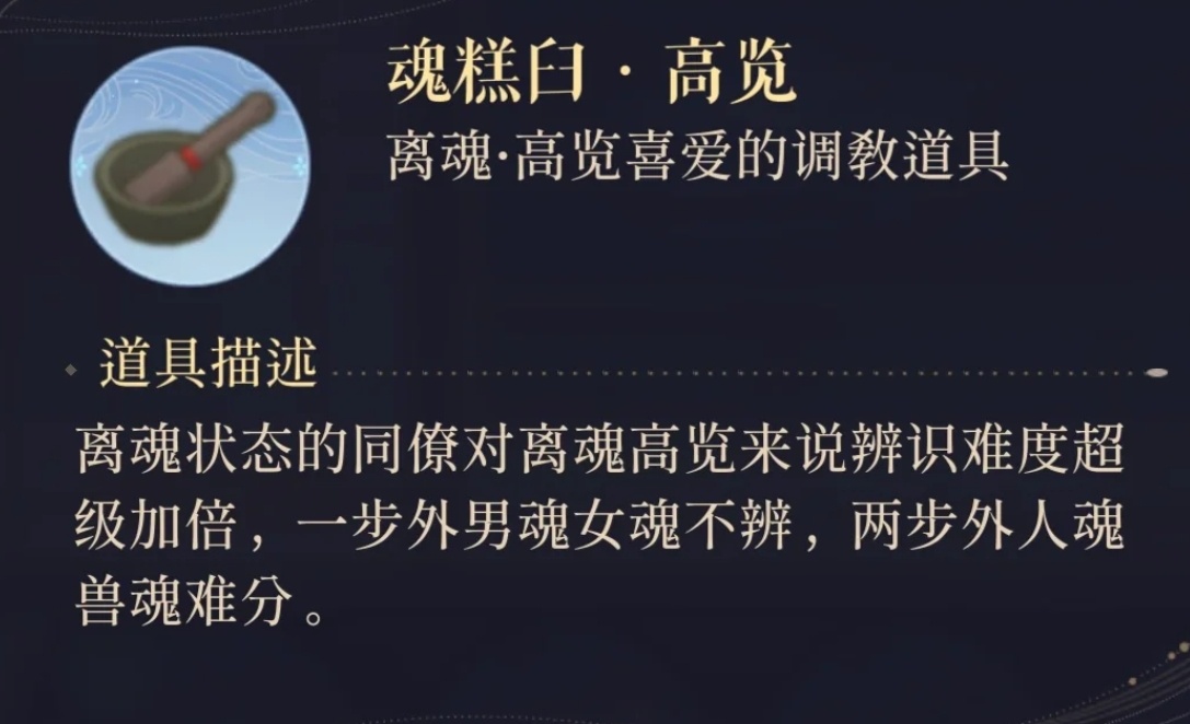 看到想到了高览的道具，想到了高览监督绣衣楼上班签到，哈哈哈哈哈哈哈哈哈哈哈一步外