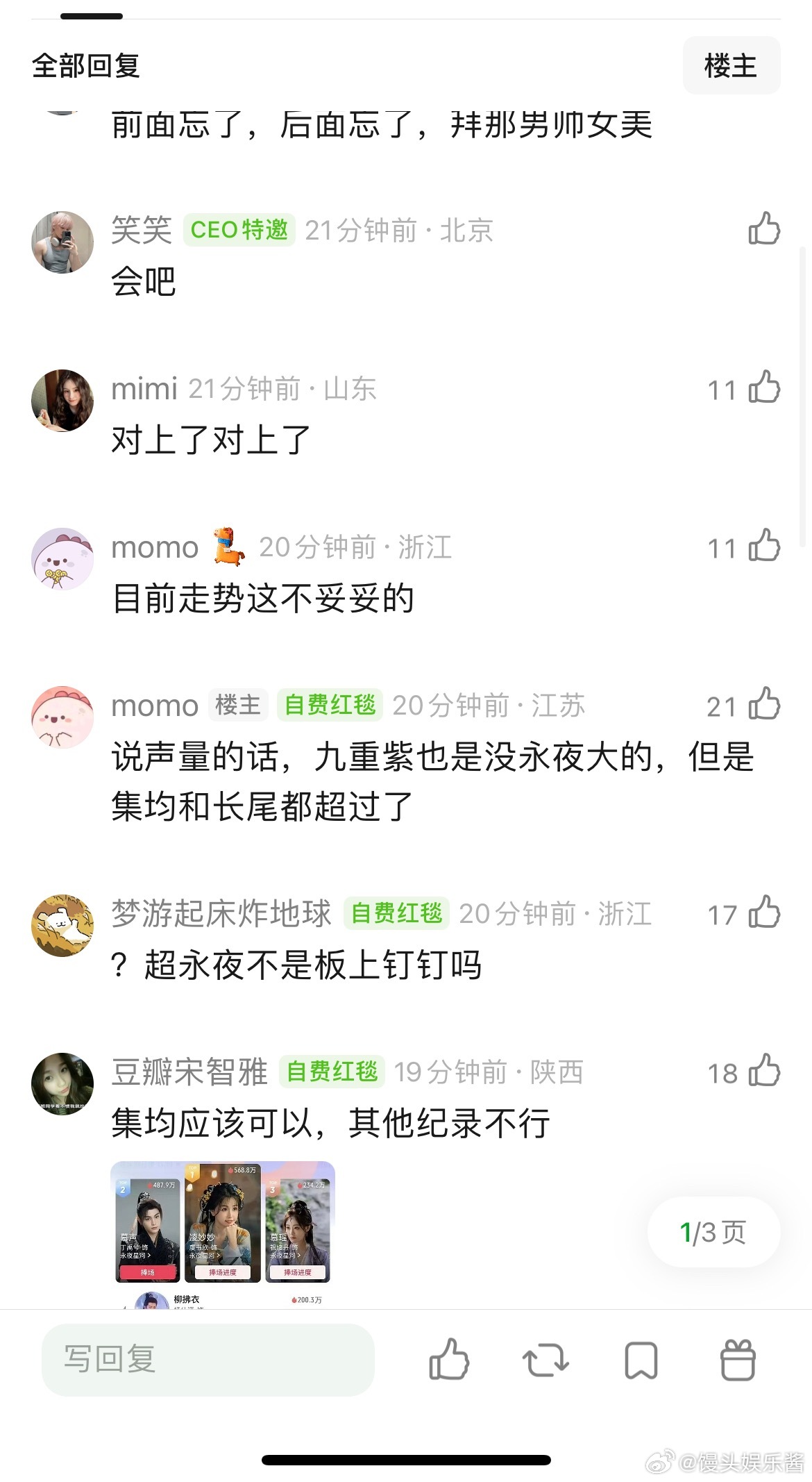 逐玉集均会超过永夜吗，永夜原著ip比逐玉大很多 