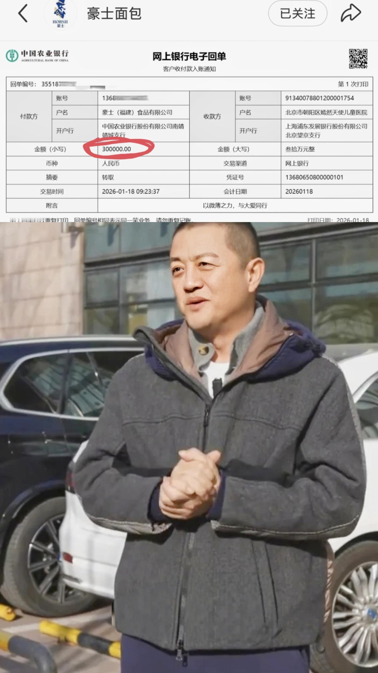 第一个为李亚鹏伸出援手的企业，
出来了！
不是京东，也不是小米，而是名气不大的豪