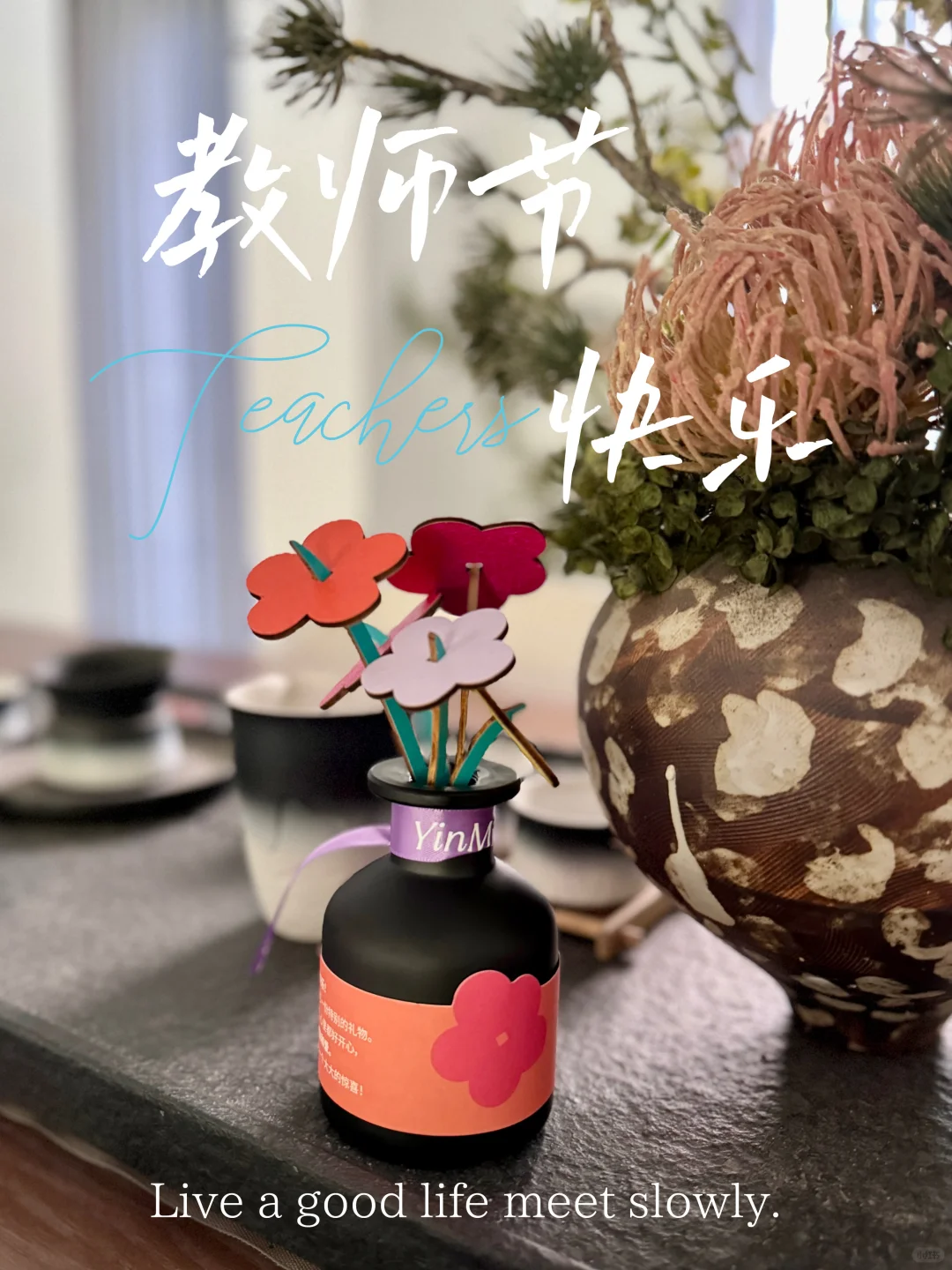 孩子自己DIY～教师节里特别的“花”
