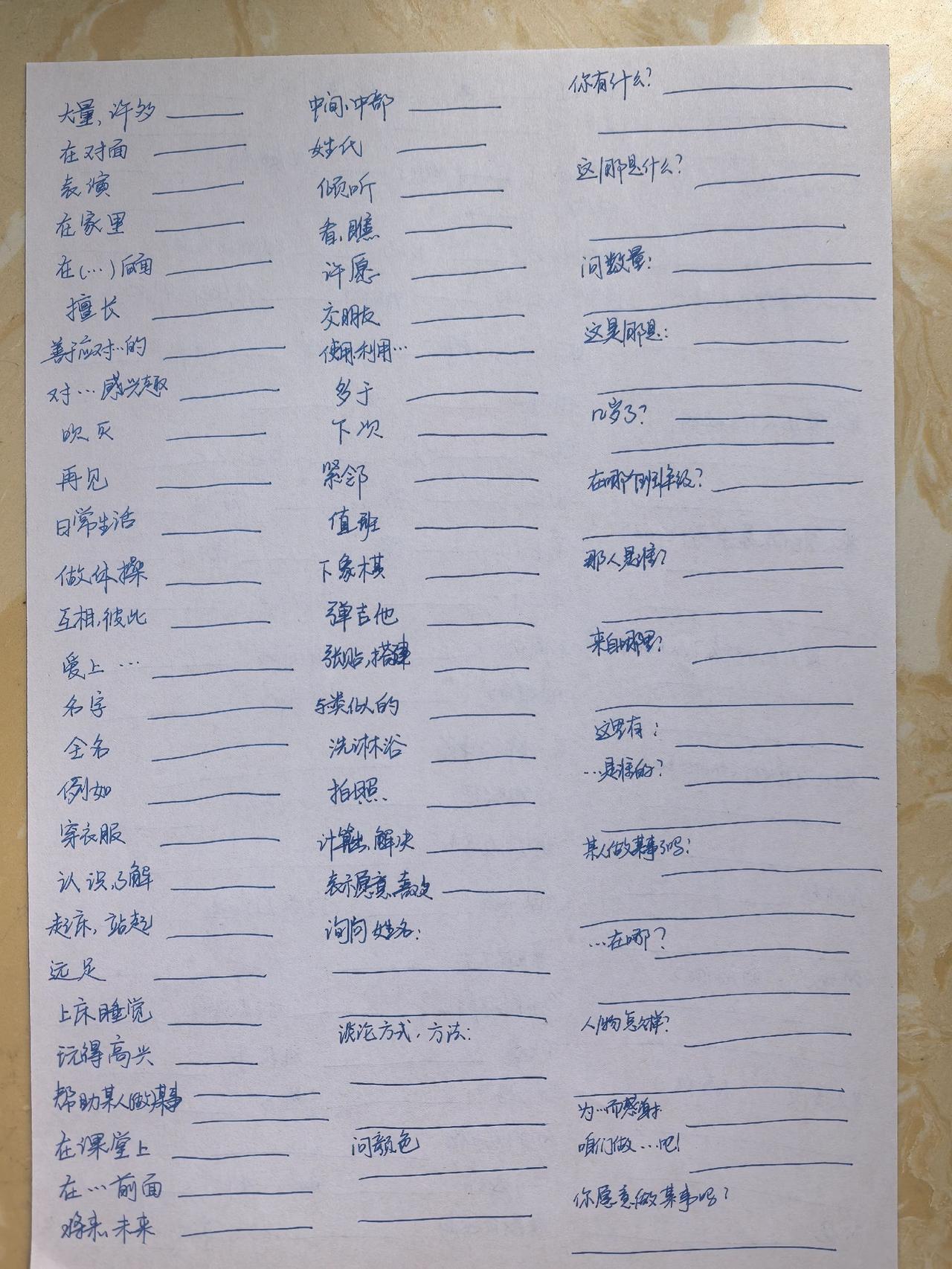 短语和知识点，看看你能对几个，答案在评论区