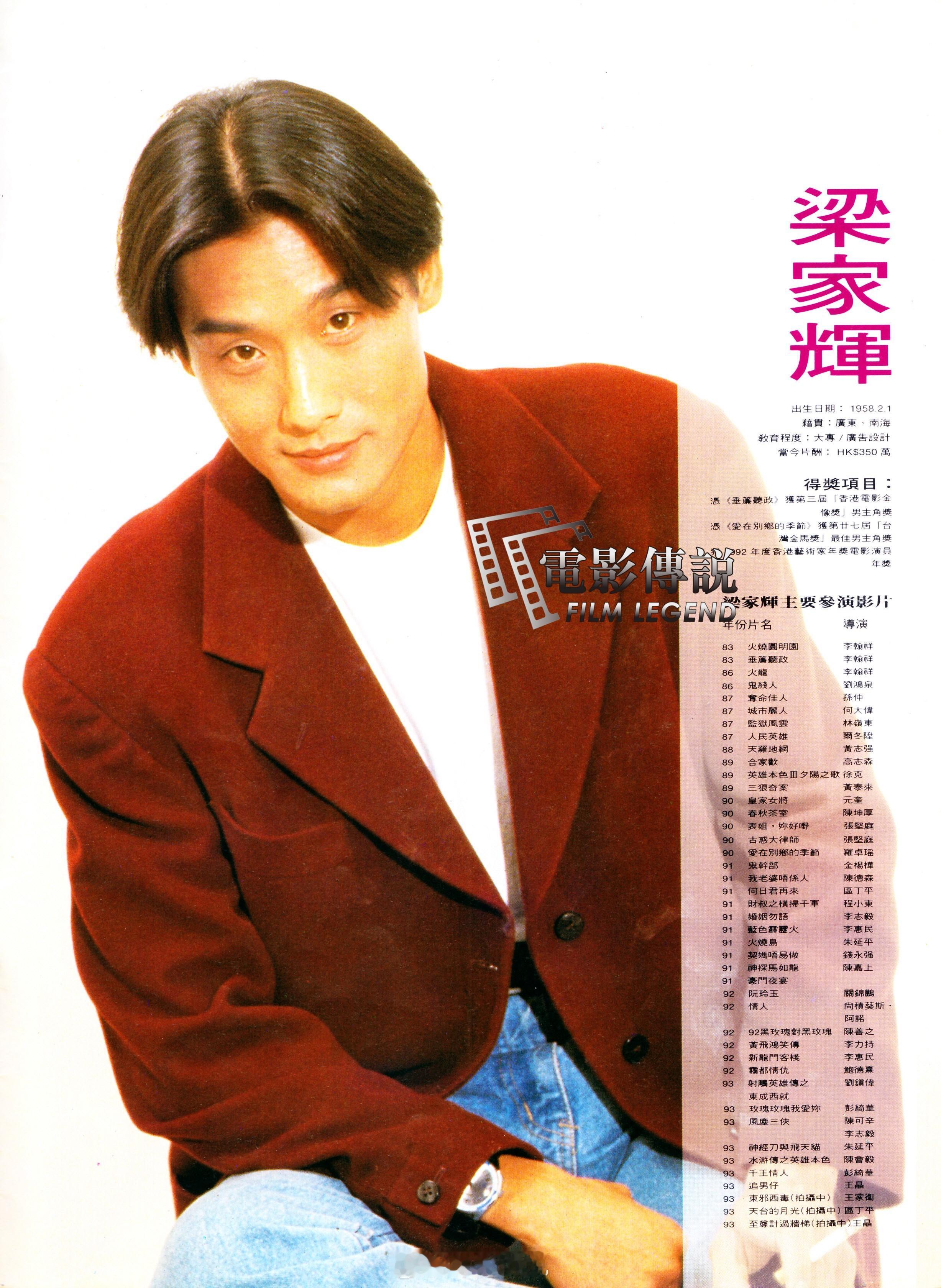 #電影傳說扫描# 大梁，生日快乐！[蛋糕][蛋糕][蛋糕]#梁家辉##梁家辉02
