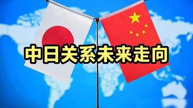 中日关系再也回不去，中国早已无需迁就
时至，所有人都该清醒地认识到，靠着“政冷经