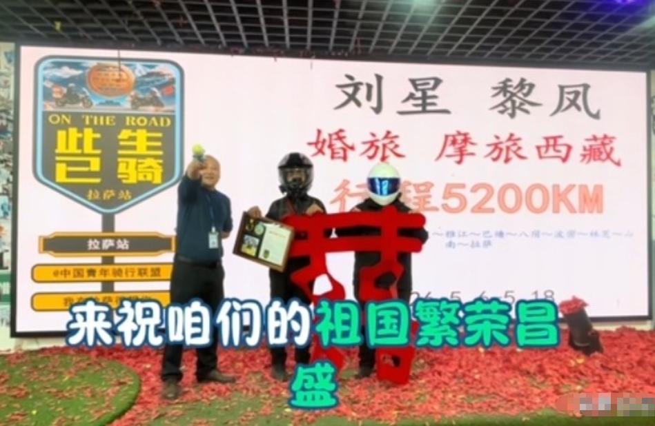 318摩旅婚礼全网炸锅：16年婚姻3个娃，抵不过一场网恋新鲜感。

本该是被众人