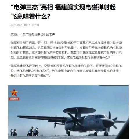 中国航母福建号，现在最厉害的是能起飞空警600，大家可能不知道空警600意味什么