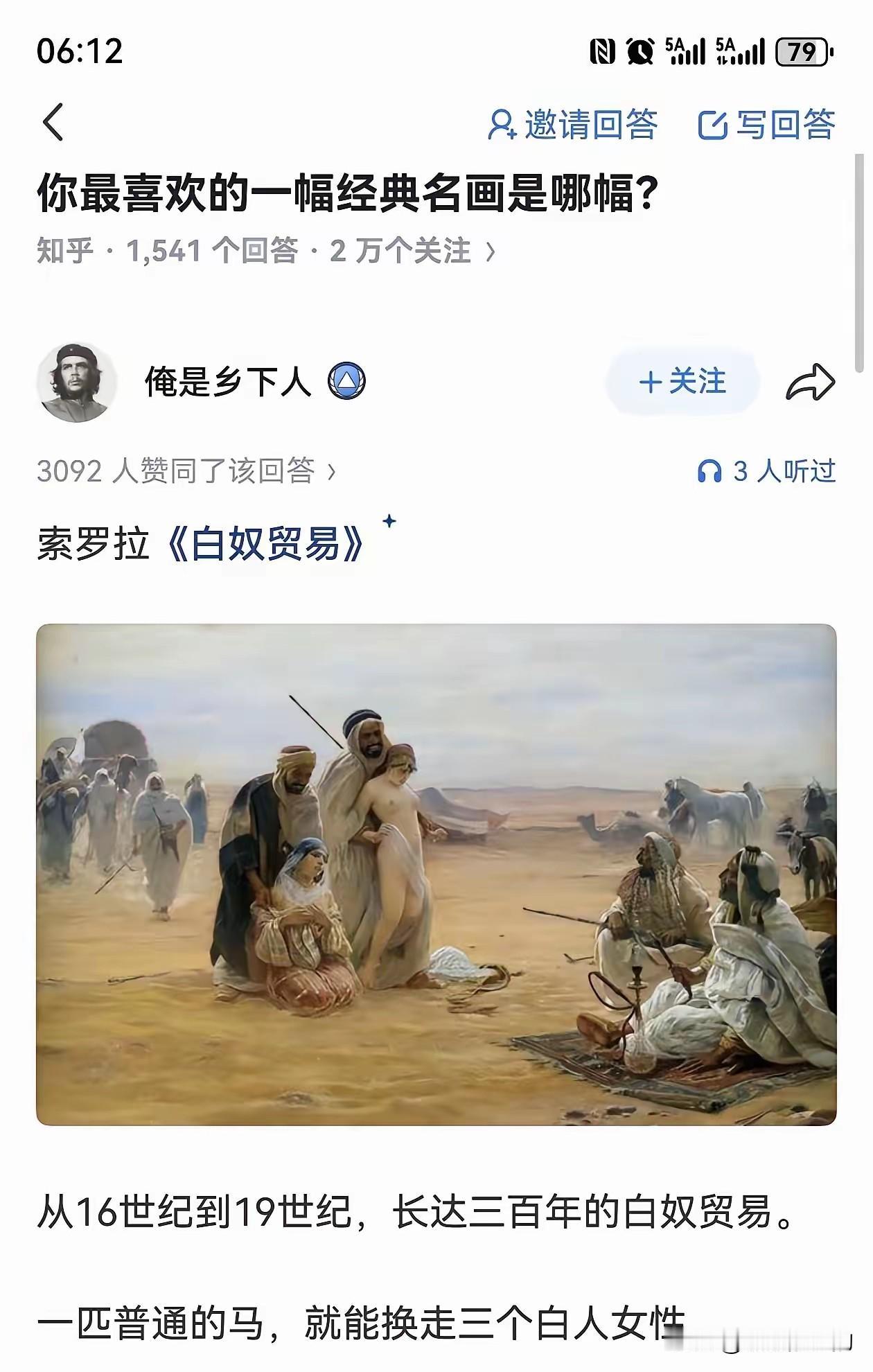 听说过黑奴交易
没听说过白奴交易
