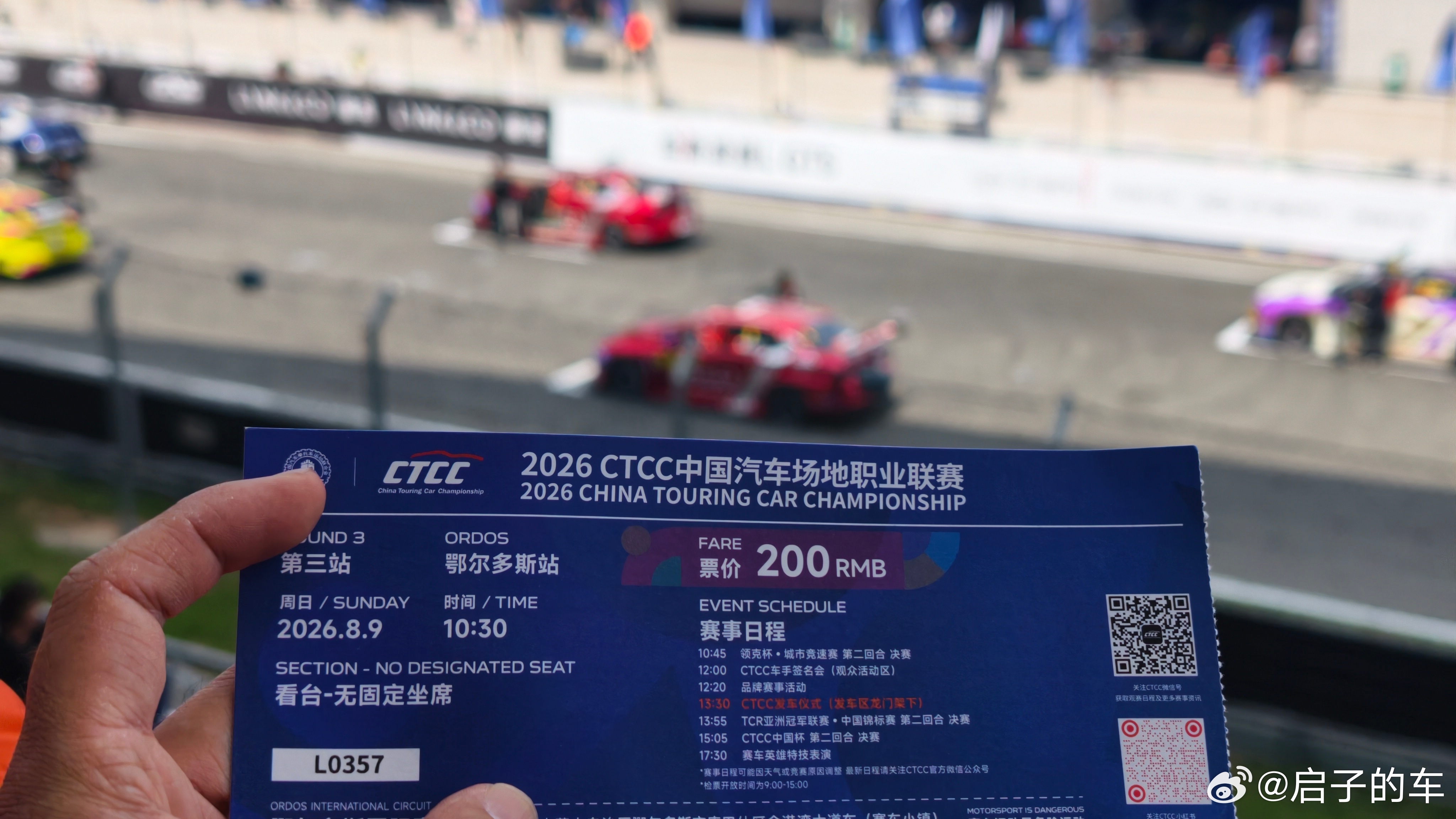 韩东君 韩东君 ！！领克来啦ctcc中国汽车场地职业联赛领克ctcc鄂尔多斯站启
