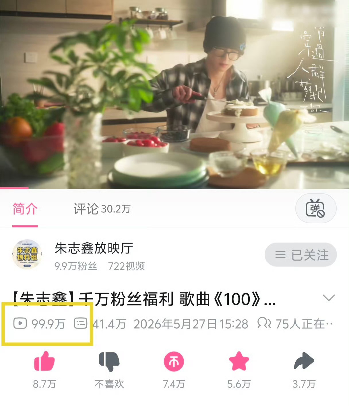 快准备接生100w了！！！看到这条的宝宝都去挂起来！助力《100》的100w扩散
