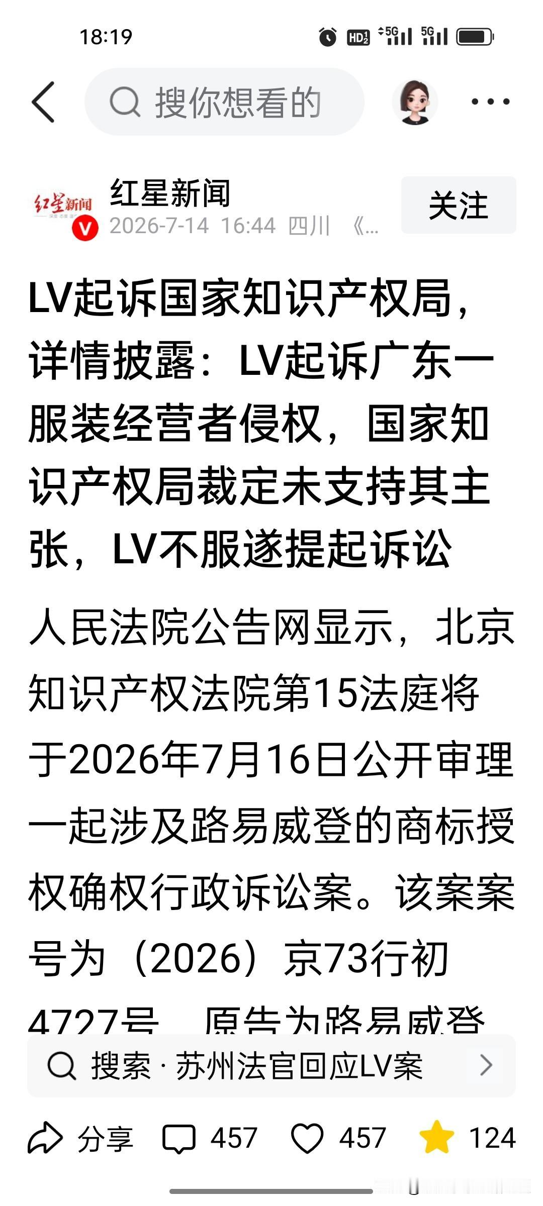吃着中国市场蛋糕，还要告我国知识产权局？LV这步棋把未来的中国市场彻底堵死了！国
