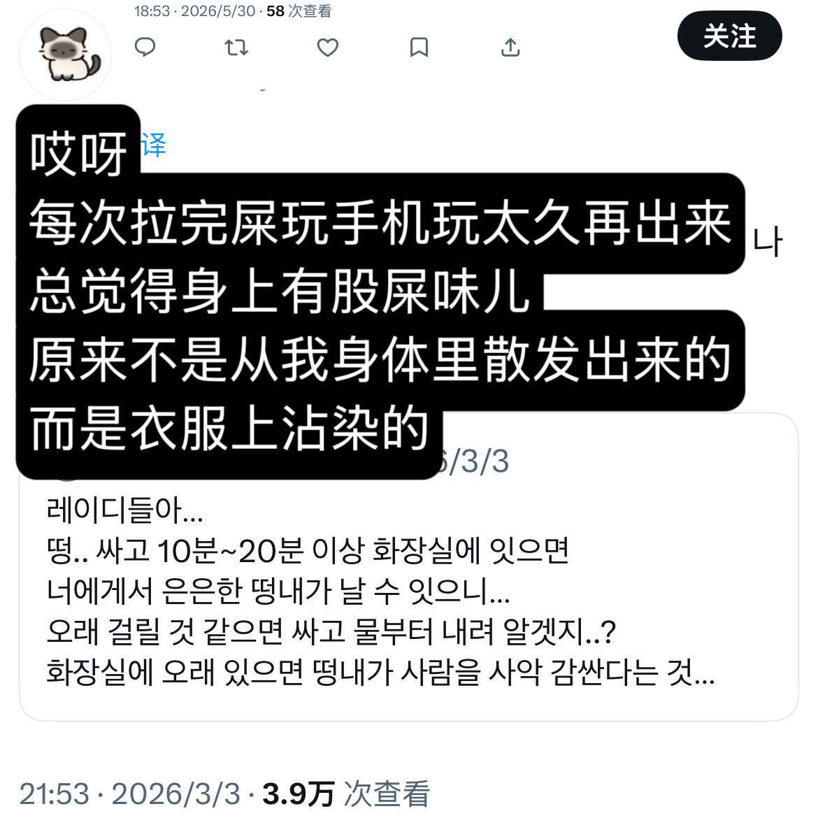 救命啊！！！夏天上厕所别蹲太久，身上会沾尿味 
