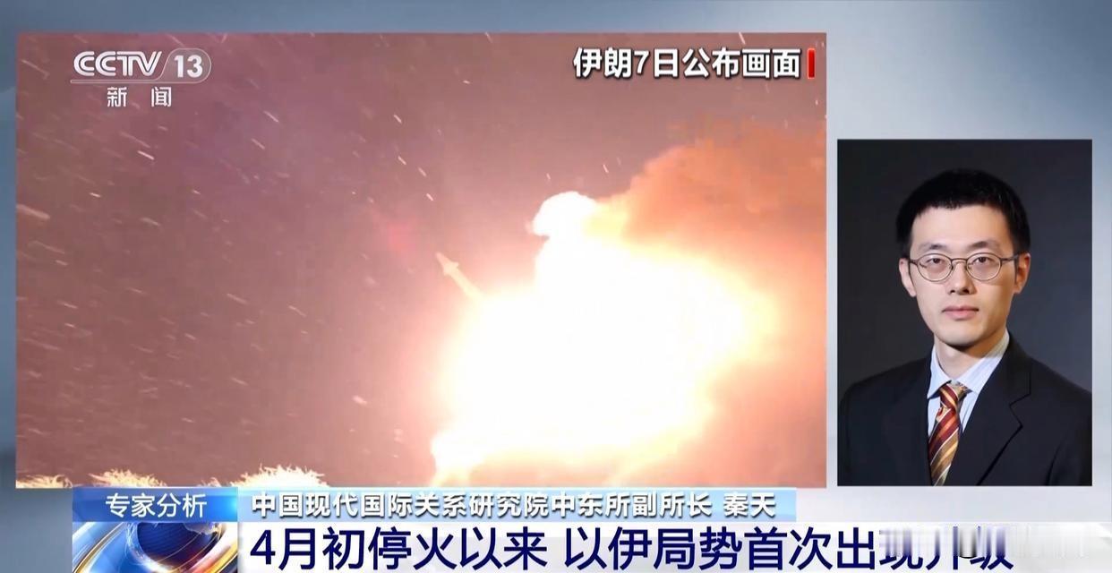 今天凌晨，以色列对伊朗多处目标发动了打击，以报复伊朗昨日晚的袭击。美国急急忙忙出