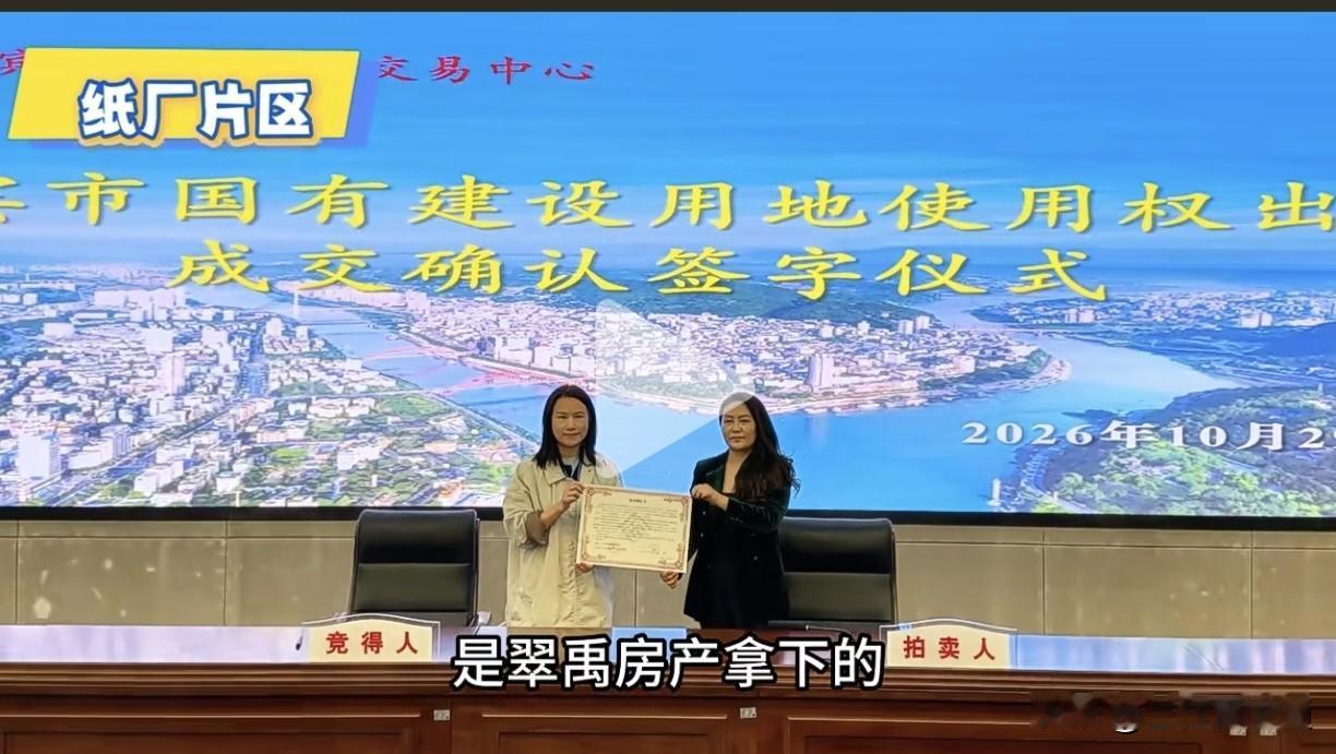 3.5亿，今天！宜宾江北国企底价拿地，托底还是抄底？