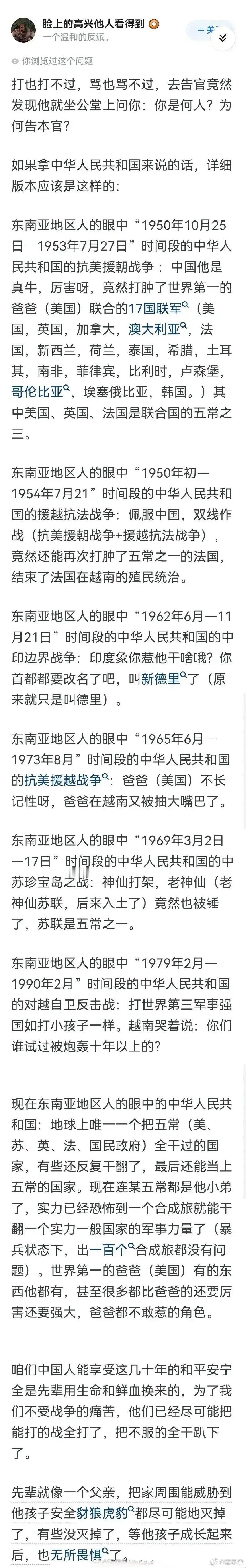 令人泪目的文章！我们一定要高举父辈的旗帜，为子孙后代永永远远千秋万代屹立在这个蓝