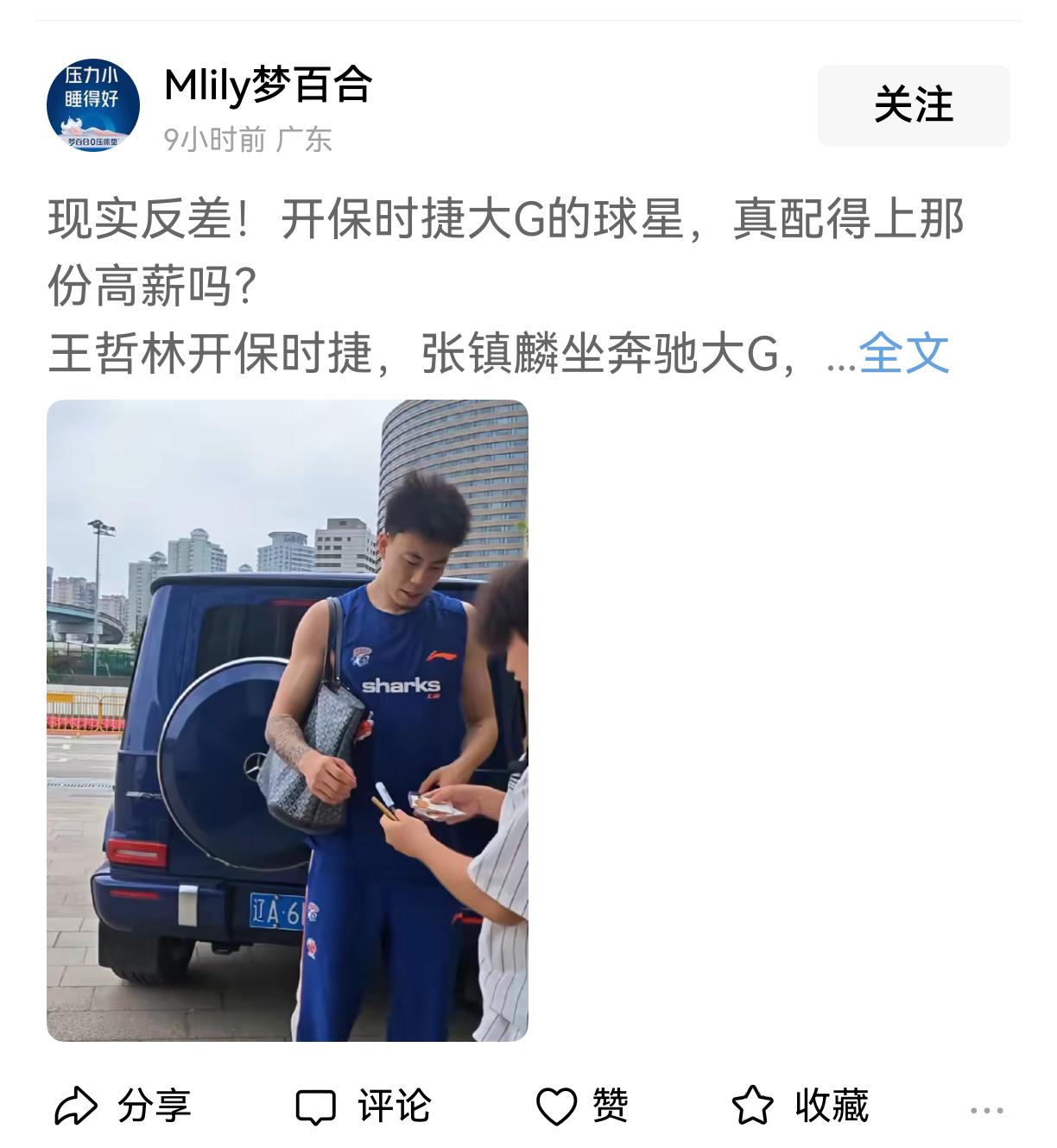 这个人是不是有点傻？说人家场上表现那么差，凭什么开百万豪车？

这么说吧，在中国