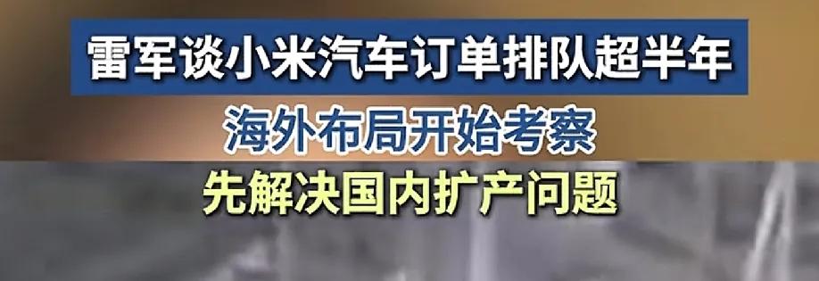 江西需要小米，小米汽车去江西建设一个汽车基地。抚州、南昌相关产业部门需要积极引进