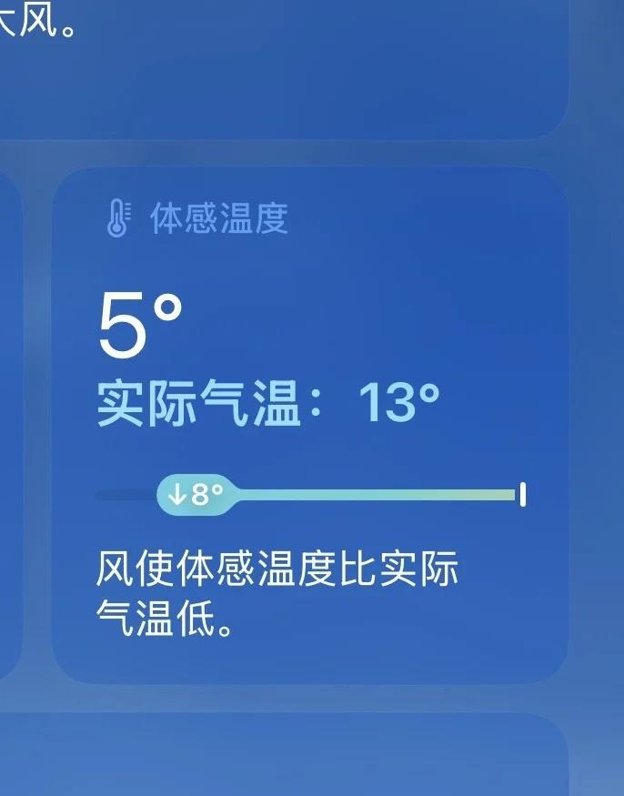 青岛｜大家出门多穿衣服哇！！
体感温度5度……
青岛吃喝玩乐 青岛旅游攻略 青岛