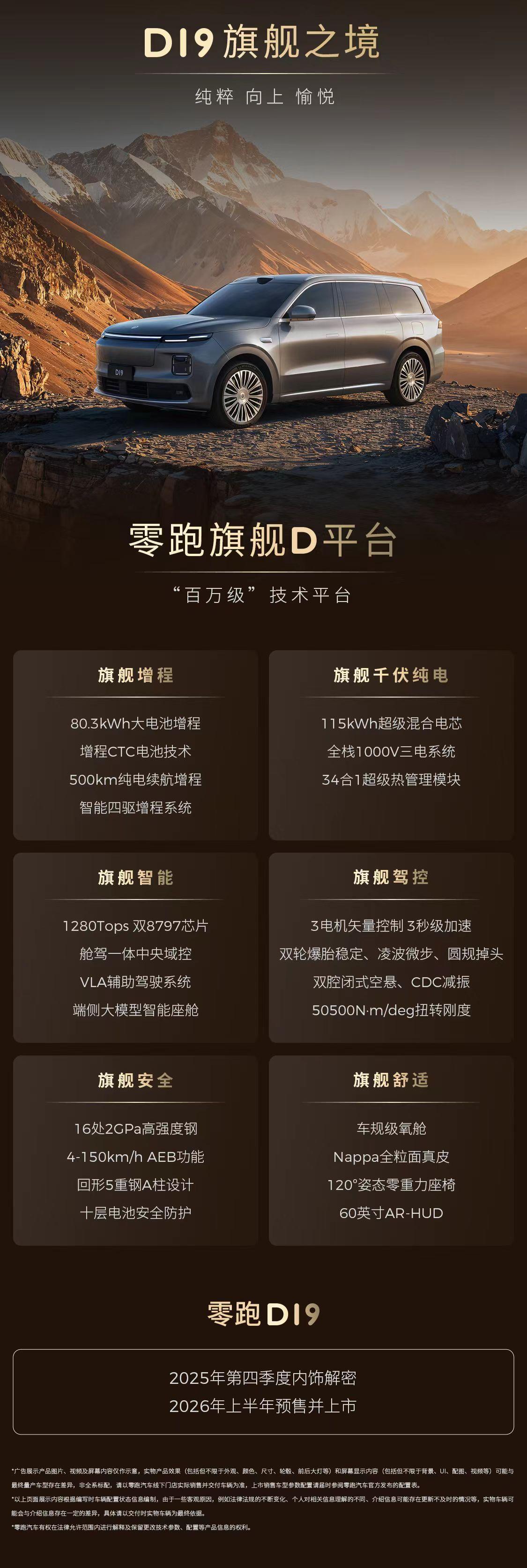 零跑旗舰D平台发布，全球首搭车上制氧舱，三大好处让人无法拒绝！

经常有人问，去