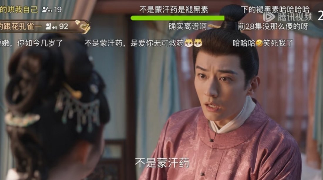 弹幕好笑评论也好笑哈哈哈哈哈哈哈刷这个兰香如故切片笑得我头掉哈哈哈哈哈哈每天追兰