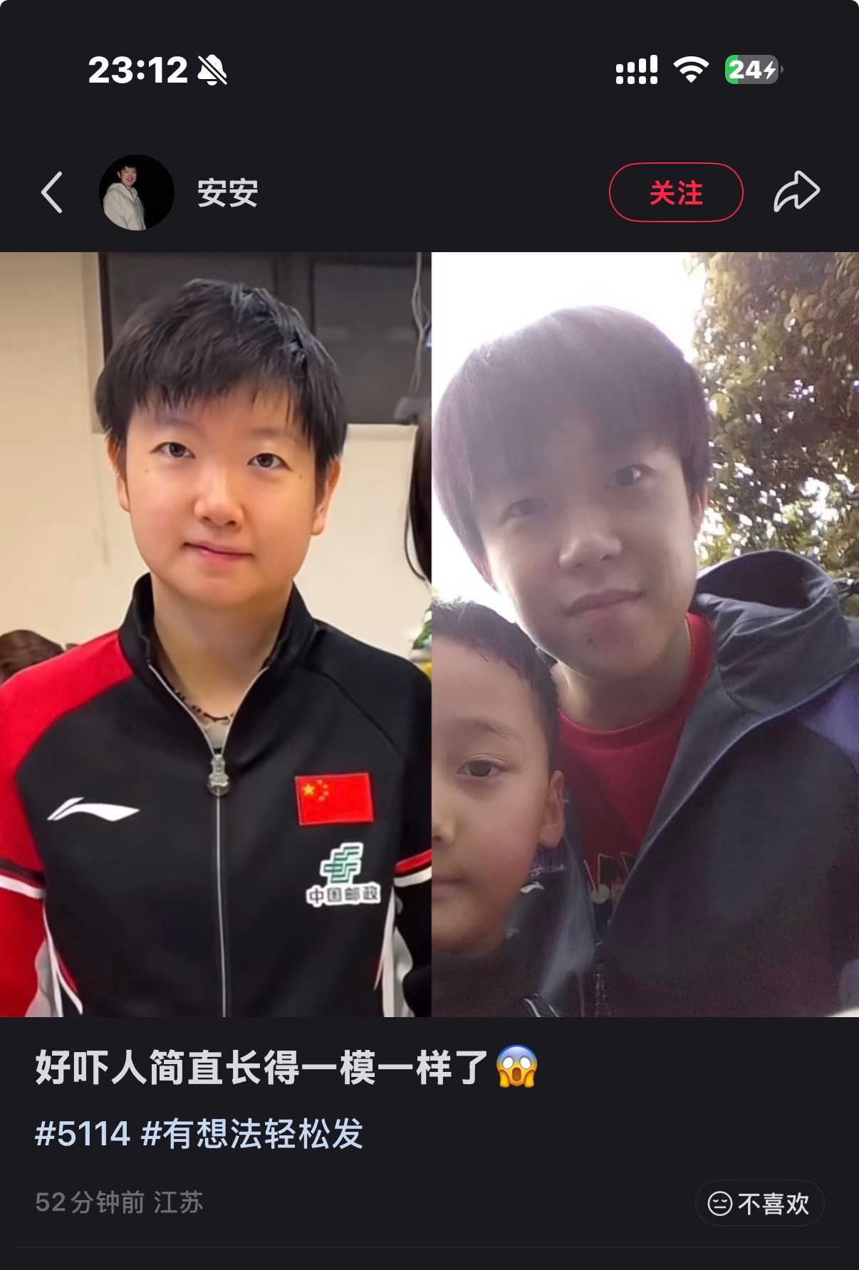 卧槽这样看真的越来越像。爸爸妈妈多亲。 