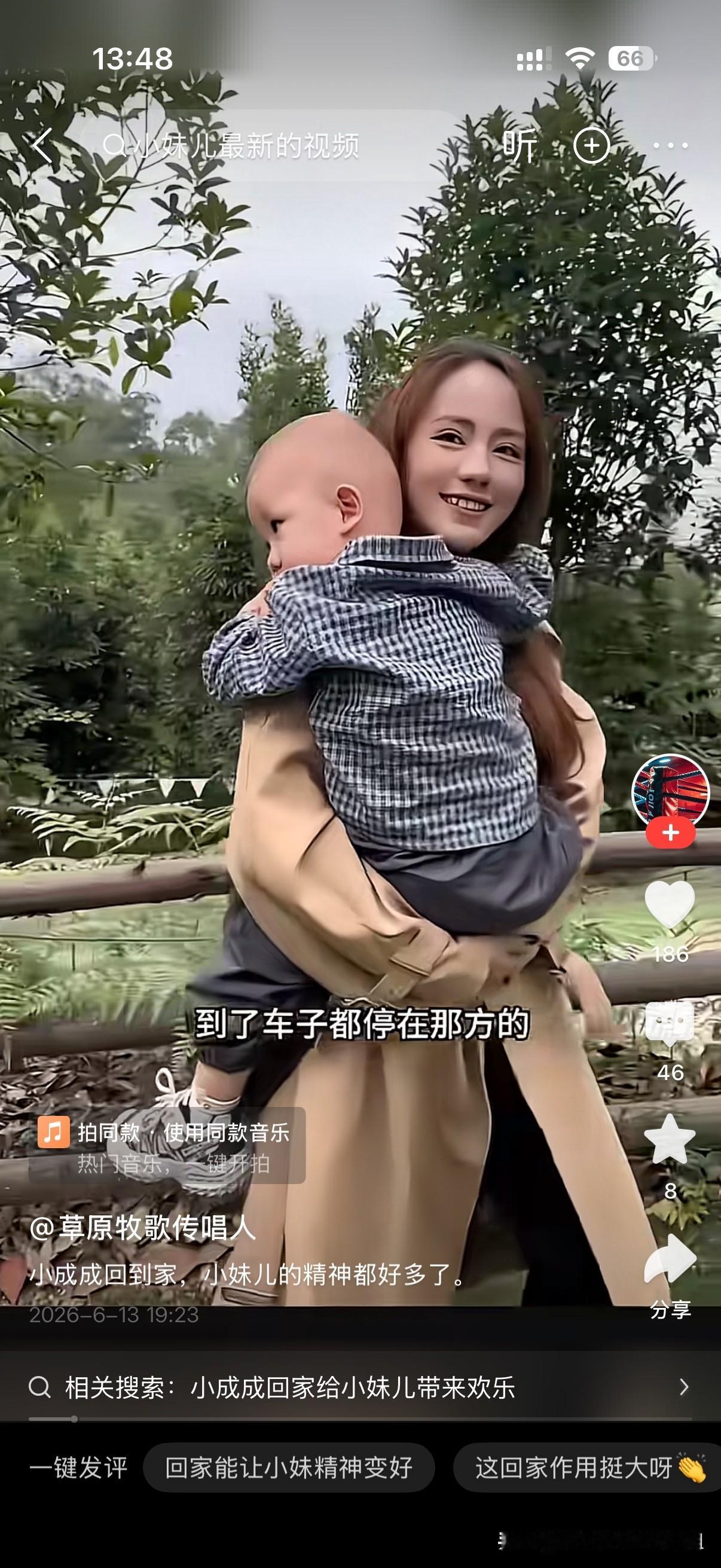 一不小心小妹儿把小成成弄丢了
看着曾经小妹儿带着小周周，小成成，母子三人快乐温馨