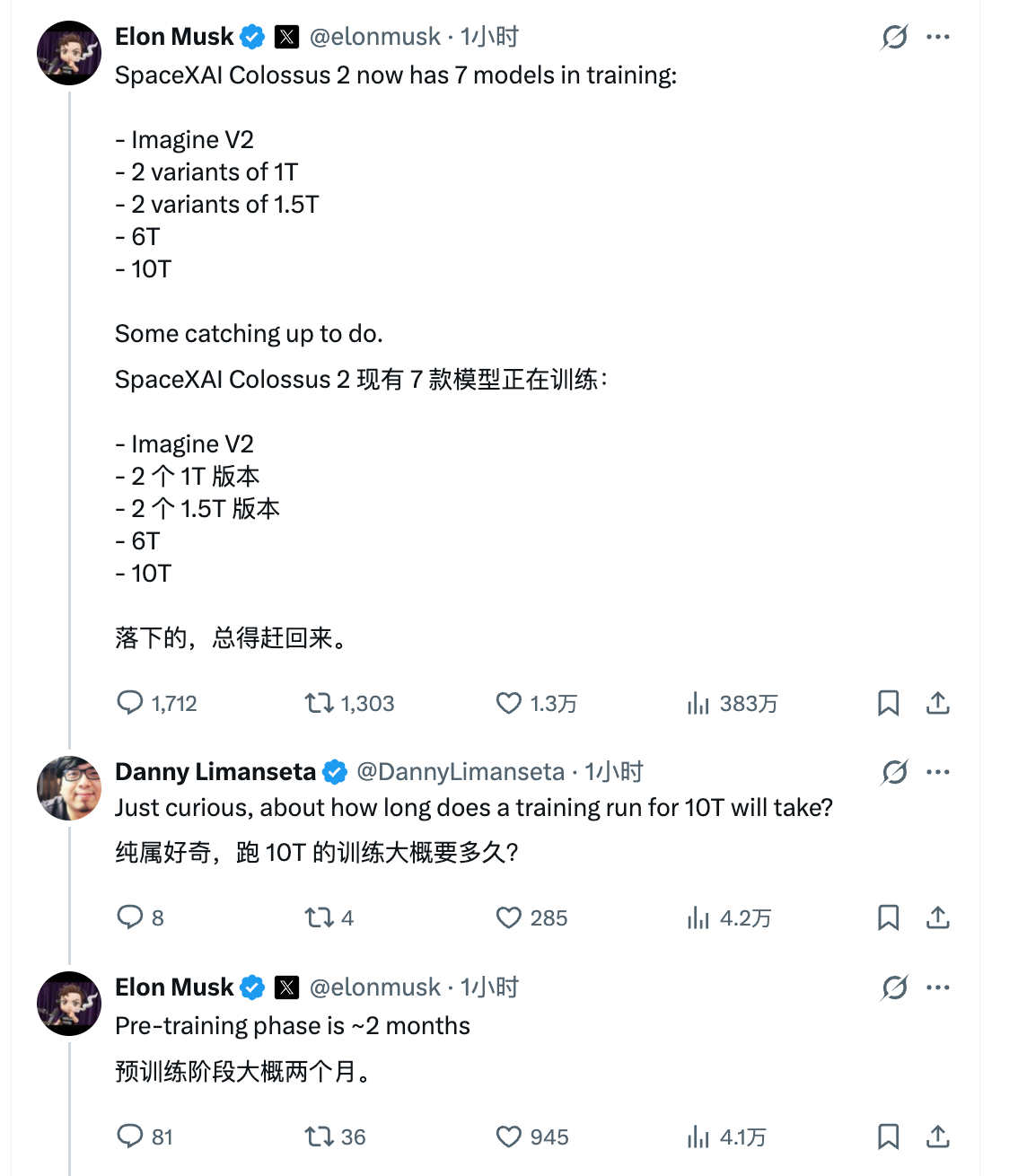 xAI 的 10T 参数模型，预训练需要 2 个月 