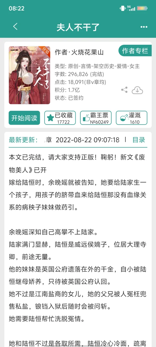 柔弱美人vs高岭之花