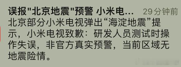 乱报地震制造恐慌，这是严重的扰乱社会秩序了吧，记得西安一女子说西安下雪都被拘留，